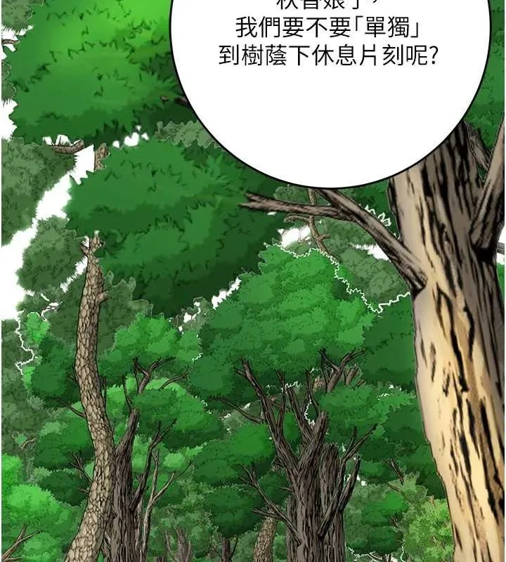花容湿色:取花点 - 第35話-秋香娘子雪白的肌膚… - page 125