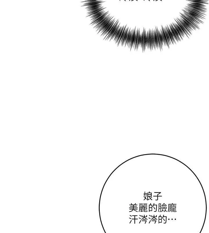 花容湿色:取花点 - 第35話-秋香娘子雪白的肌膚… - page 130