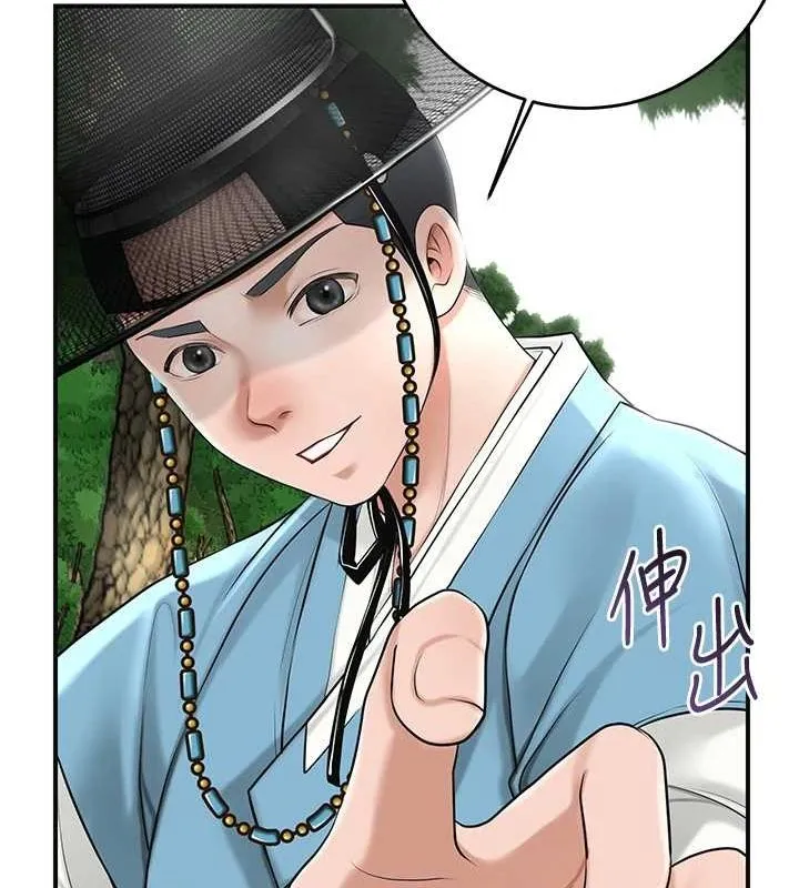 花容湿色:取花点 - 第35話-秋香娘子雪白的肌膚… - page 131