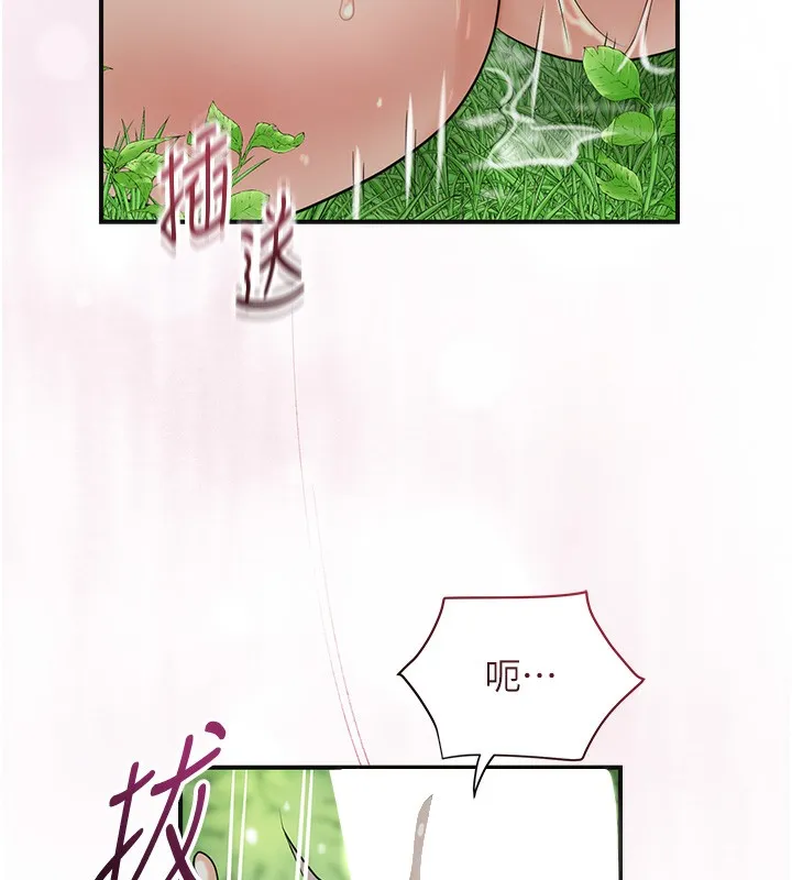 花容湿色:取花点 - 第43話-壞了公子的好事 - page 9