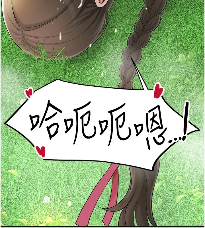 花容湿色:取花点 - 第43話-壞了公子的好事 - page 14