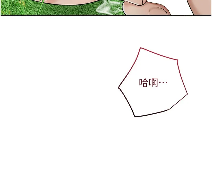 花容湿色:取花点 - 第43話-壞了公子的好事 - page 20