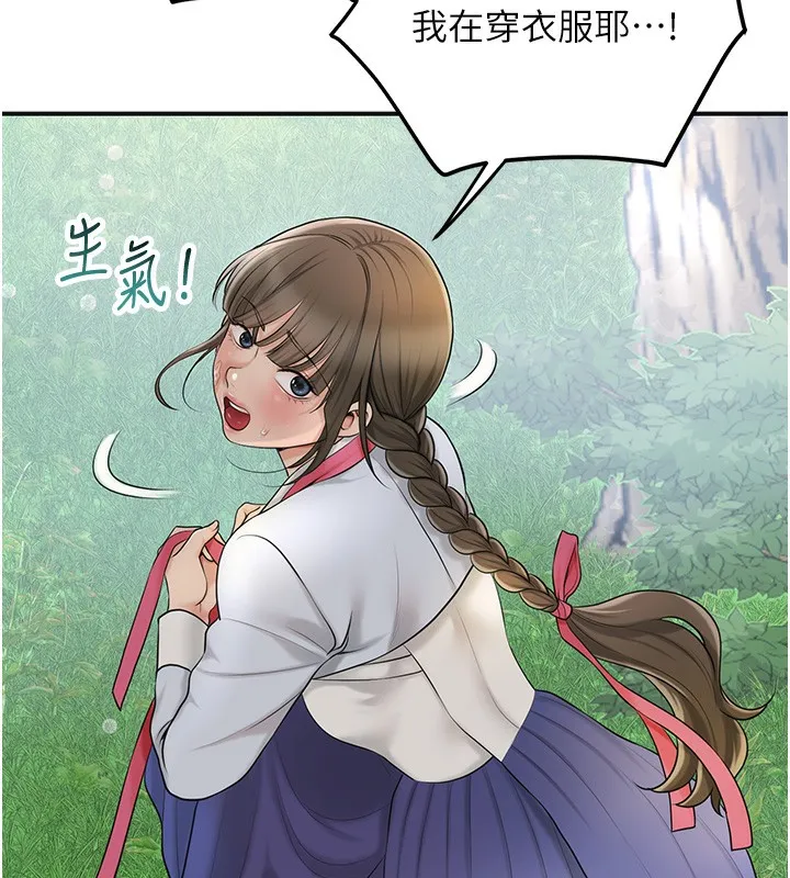 花容湿色:取花点 - 第43話-壞了公子的好事 - page 36