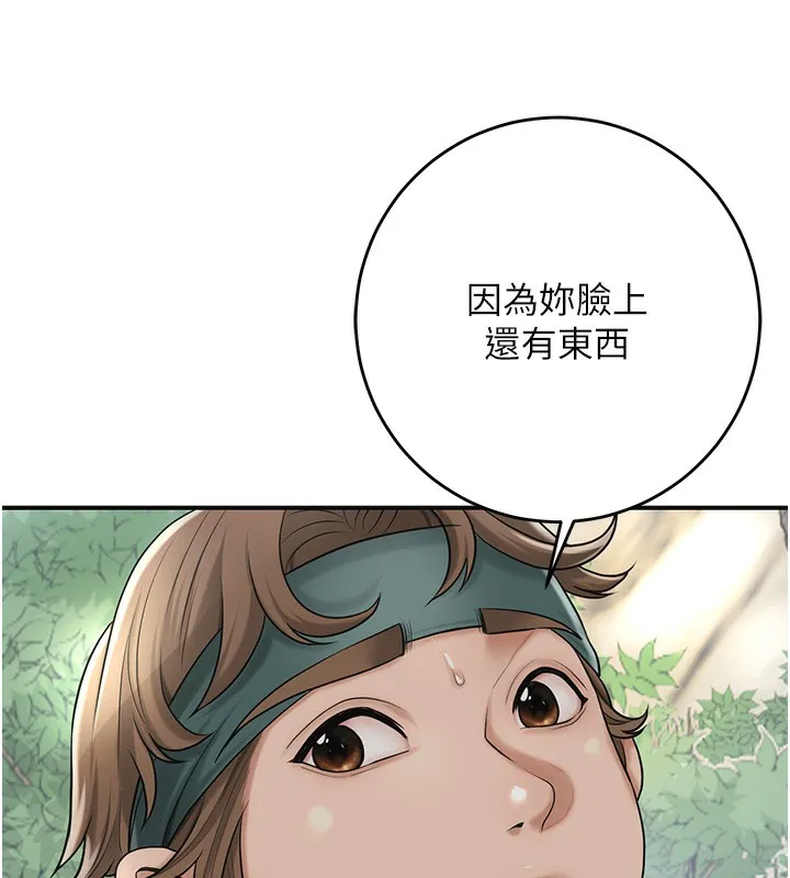 花容湿色:取花点 - 第43話-壞了公子的好事 - page 38