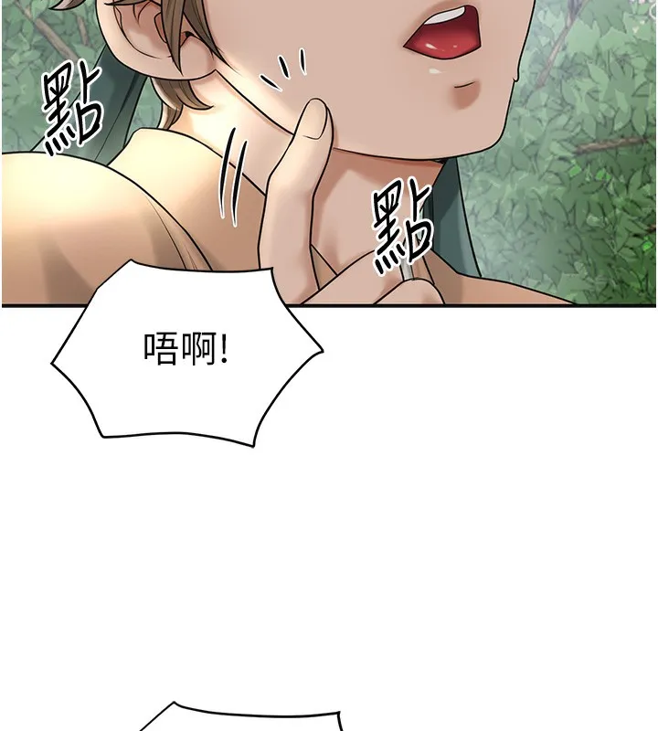 花容湿色:取花点 - 第43話-壞了公子的好事 - page 39