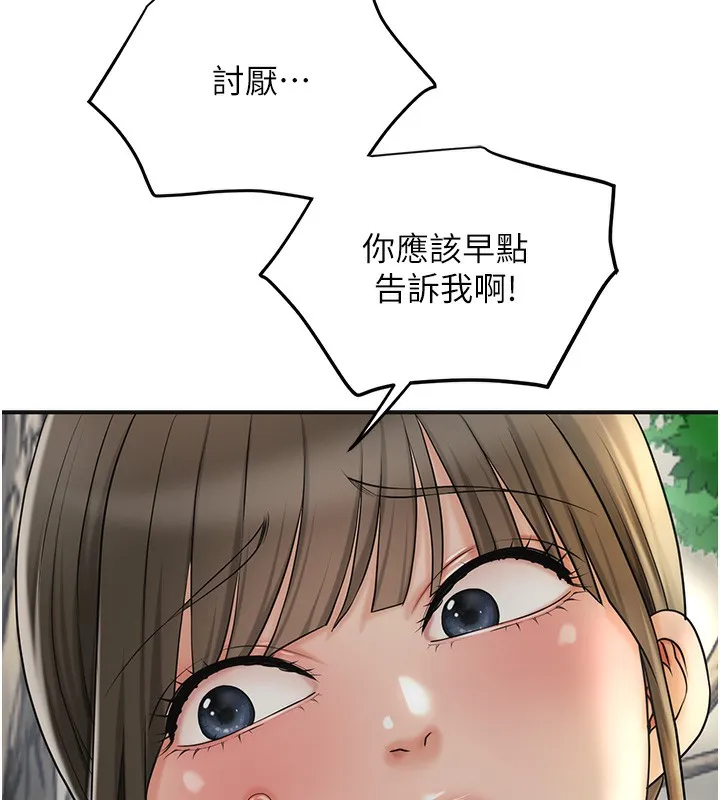 花容湿色:取花点 - 第43話-壞了公子的好事 - page 40