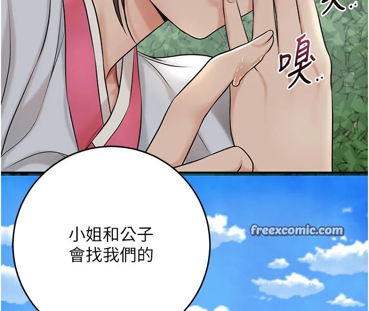 花容湿色:取花点 - 第43話-壞了公子的好事 - page 45