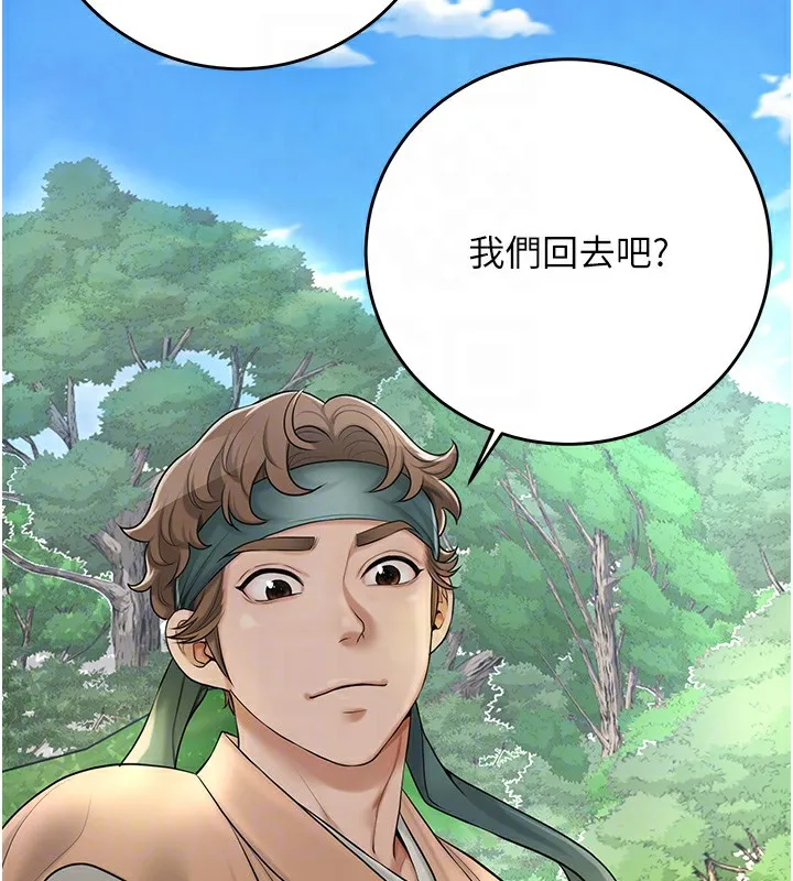 花容湿色:取花点 - 第43話-壞了公子的好事 - page 46