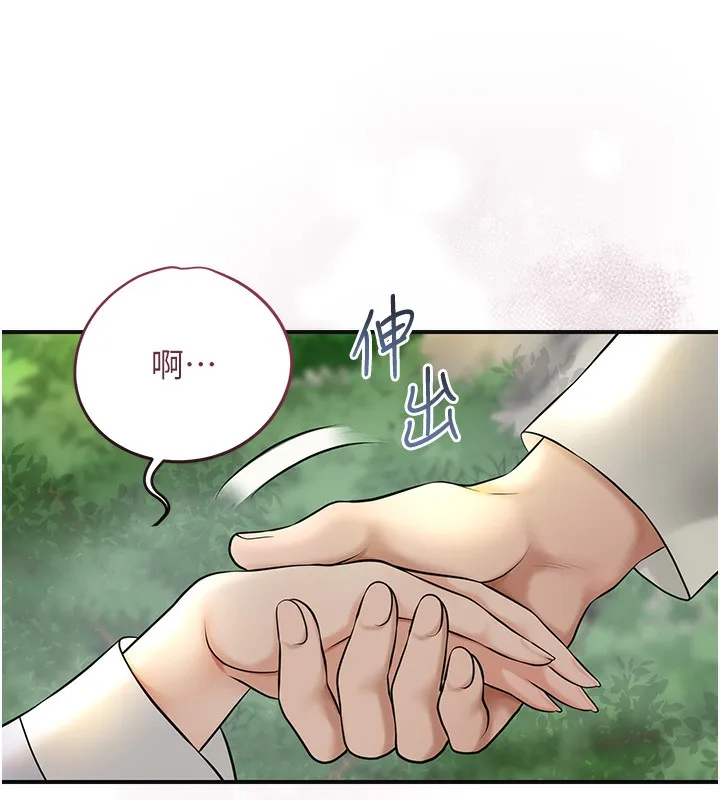花容湿色:取花点 - 第43話-壞了公子的好事 - page 51