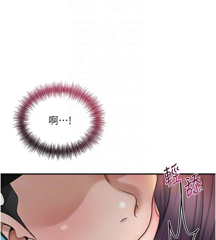 花容湿色:取花点 - 第43話-壞了公子的好事 - page 61