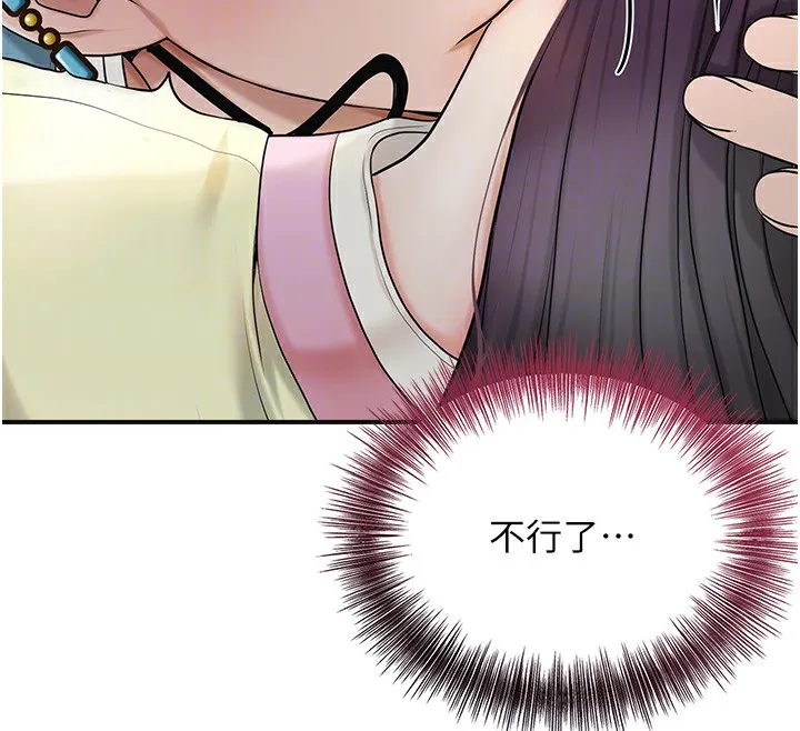 花容湿色:取花点 - 第43話-壞了公子的好事 - page 62