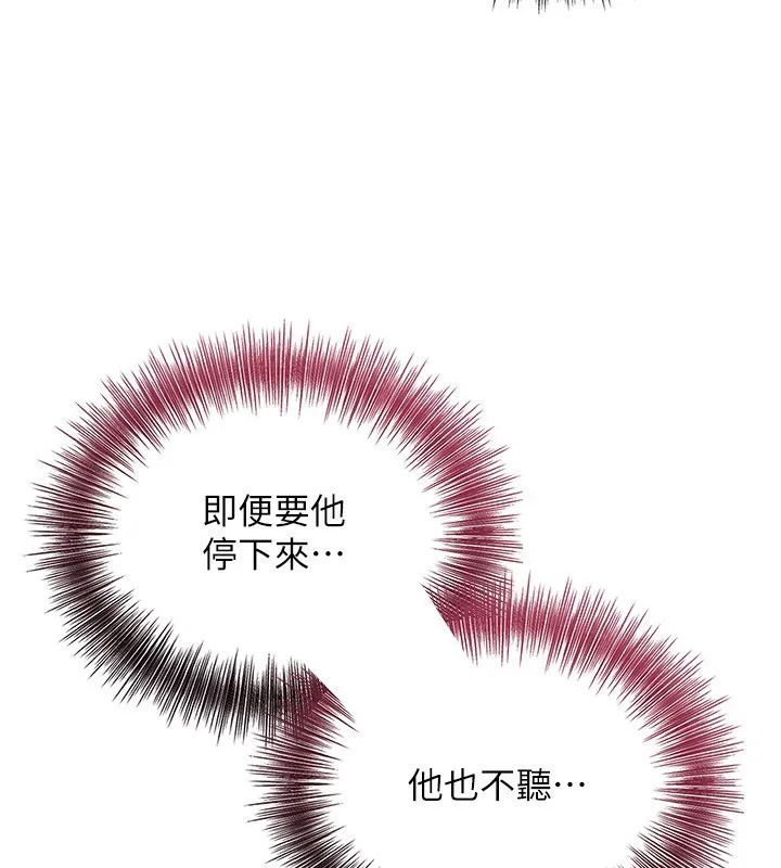花容湿色:取花点 - 第43話-壞了公子的好事 - page 63
