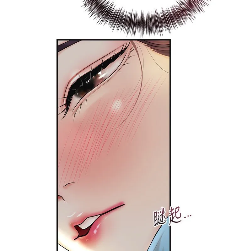 花容湿色:取花点 - 第43話-壞了公子的好事 - page 64