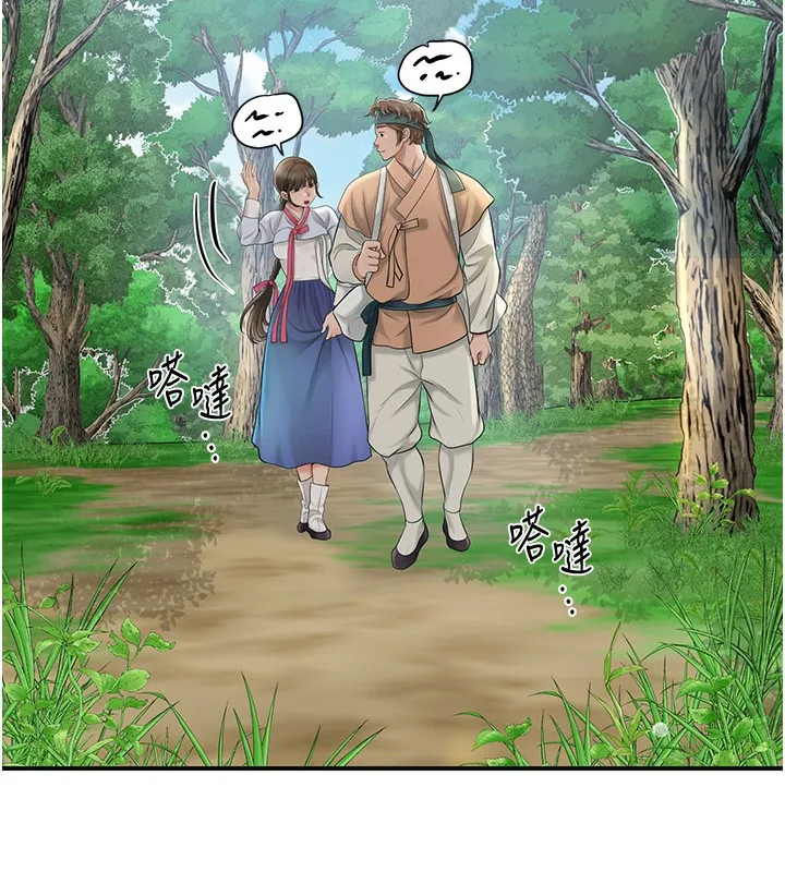 花容湿色:取花点 - 第43話-壞了公子的好事 - page 68