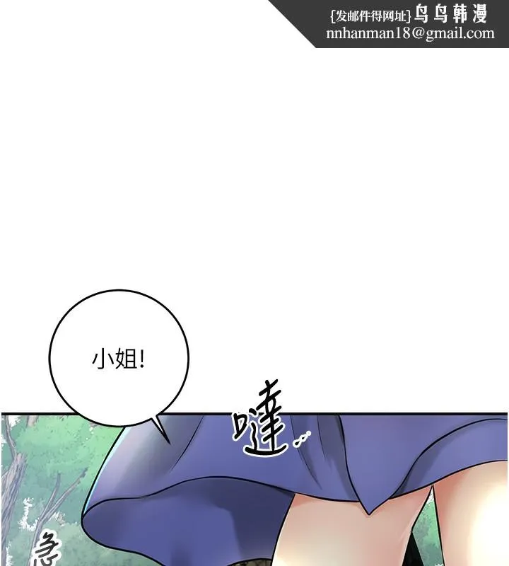 花容湿色:取花点 - 第43話-壞了公子的好事 - page 69