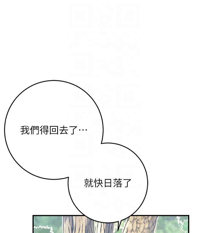 花容湿色:取花点 - 第43話-壞了公子的好事 - page 73