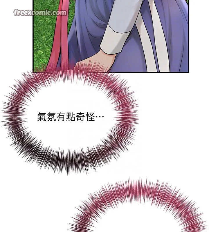 花容湿色:取花点 - 第43話-壞了公子的好事 - page 75