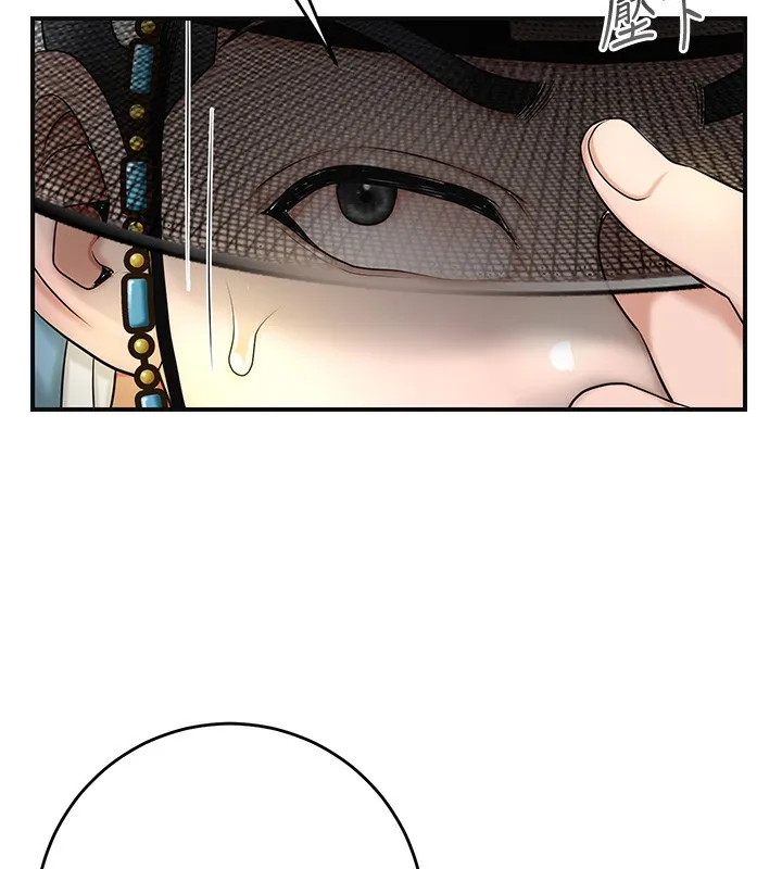 花容湿色:取花点 - 第43話-壞了公子的好事 - page 79