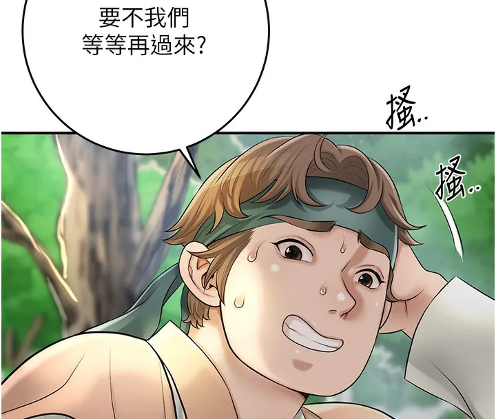 花容湿色:取花点 - 第43話-壞了公子的好事 - page 80