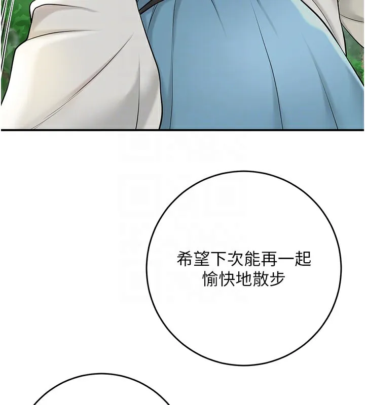 花容湿色:取花点 - 第43話-壞了公子的好事 - page 83