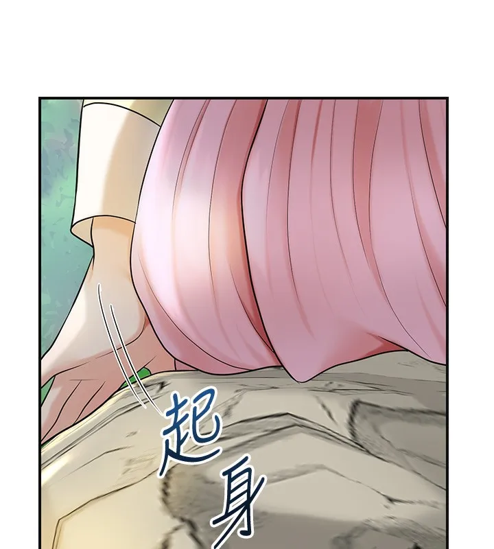 花容湿色:取花点 - 第43話-壞了公子的好事 - page 86