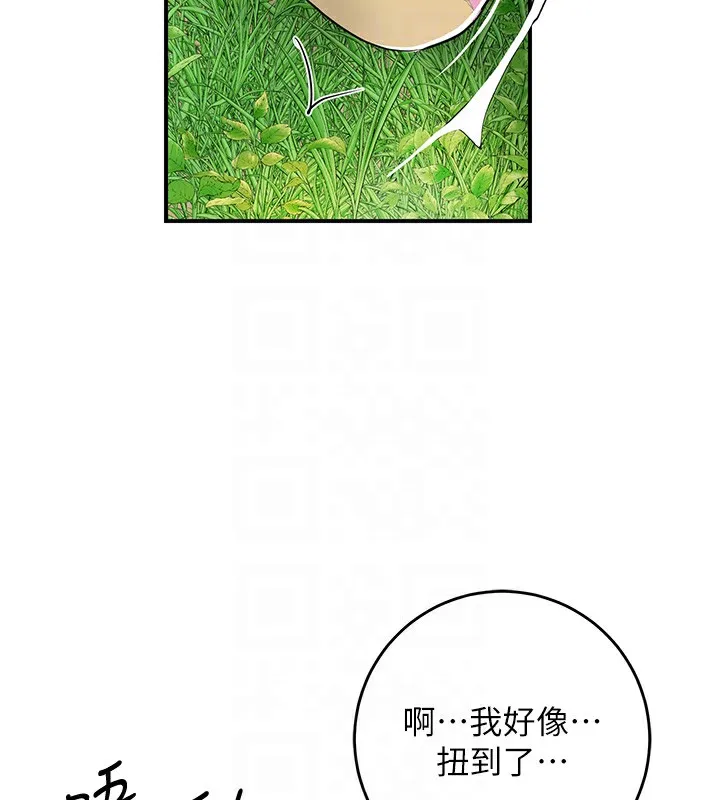 花容湿色:取花点 - 第43話-壞了公子的好事 - page 89