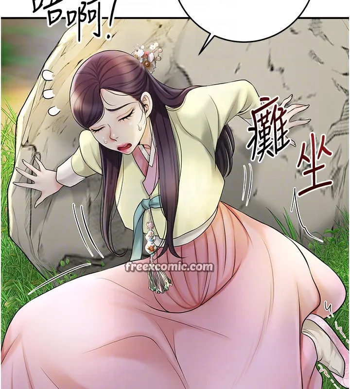 花容湿色:取花点 - 第43話-壞了公子的好事 - page 90