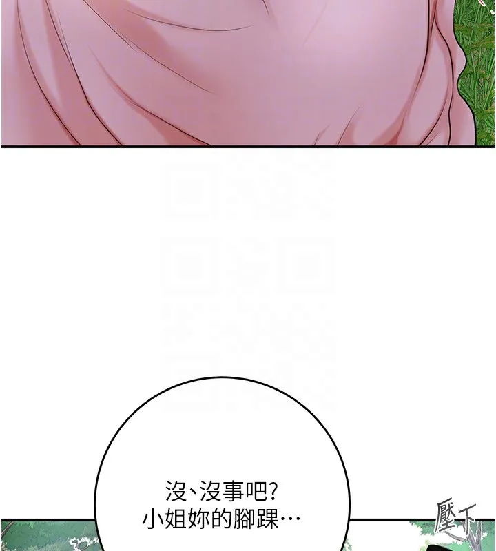 花容湿色:取花点 - 第43話-壞了公子的好事 - page 91