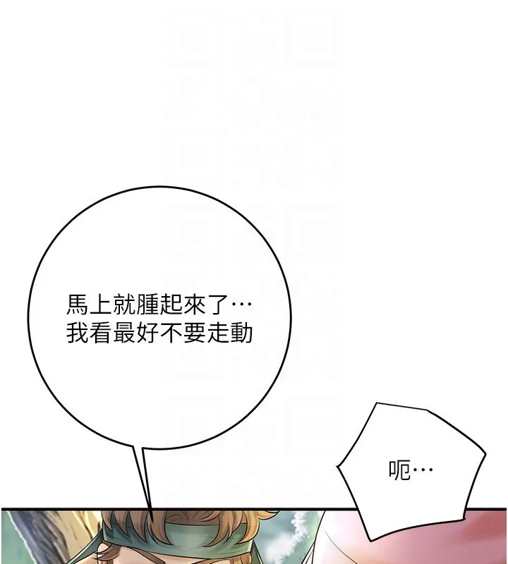 花容湿色:取花点 - 第43話-壞了公子的好事 - page 95