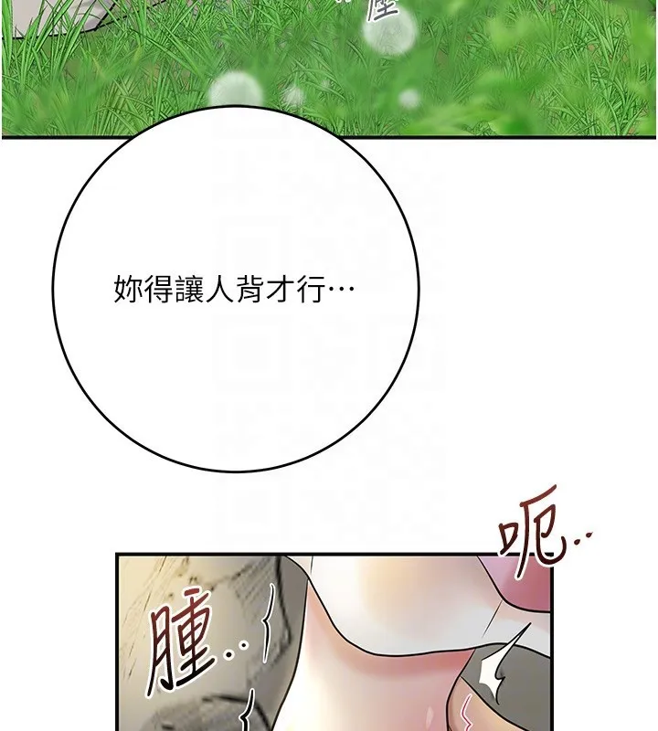 花容湿色:取花点 - 第43話-壞了公子的好事 - page 97