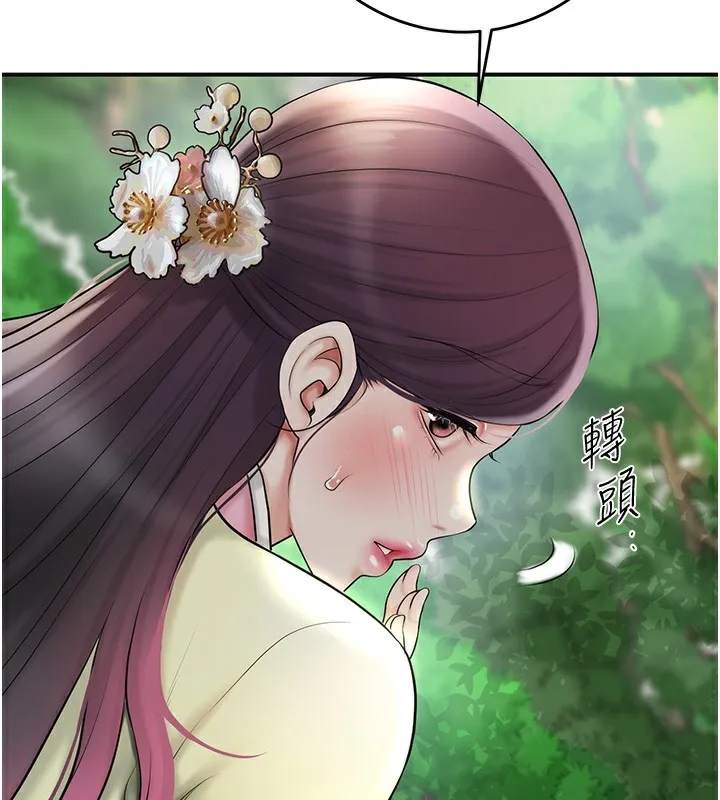 花容湿色:取花点 - 第43話-壞了公子的好事 - page 100