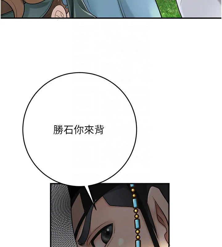 花容湿色:取花点 - 第43話-壞了公子的好事 - page 103