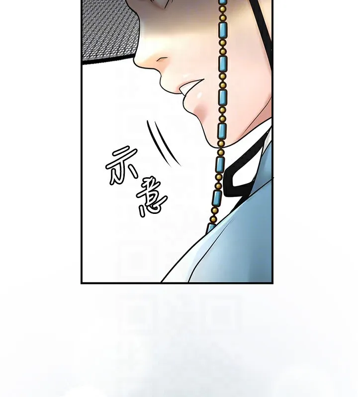 花容湿色:取花点 - 第43話-壞了公子的好事 - page 104