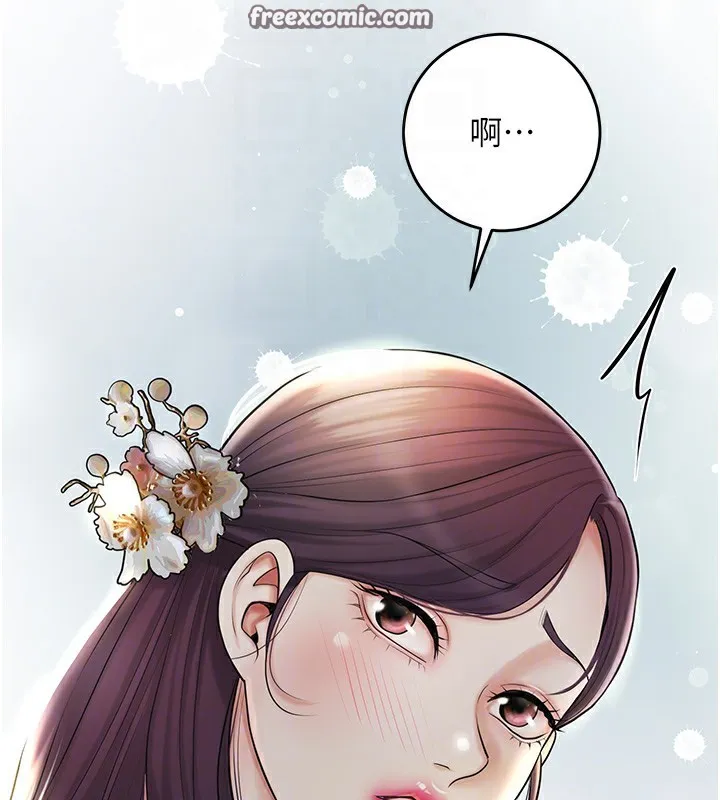 花容湿色:取花点 - 第43話-壞了公子的好事 - page 105