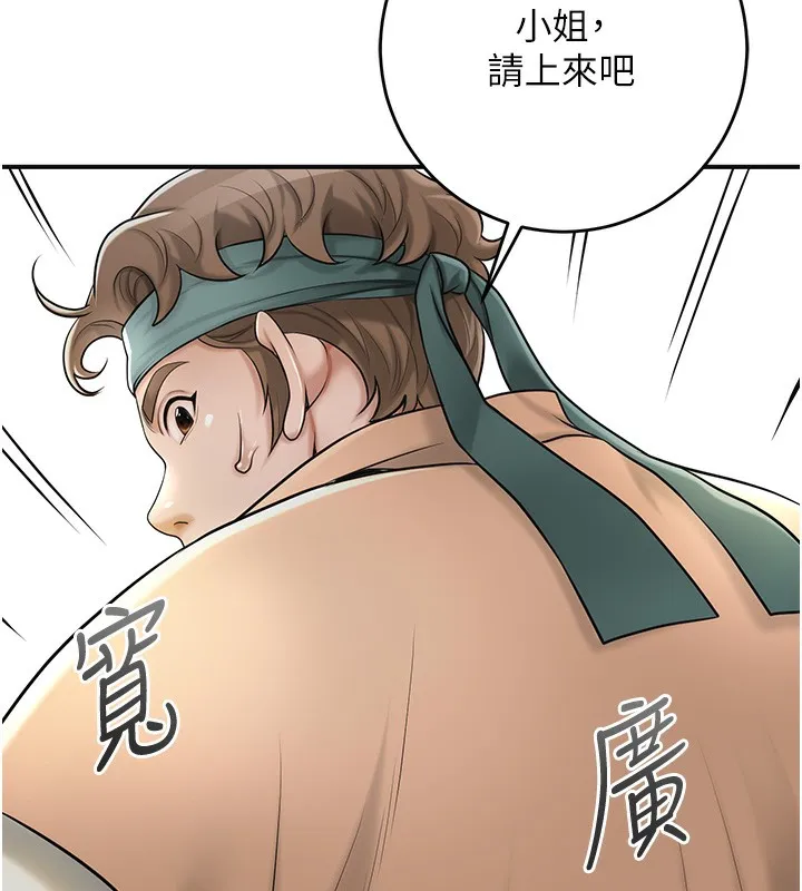 花容湿色:取花点 - 第43話-壞了公子的好事 - page 108