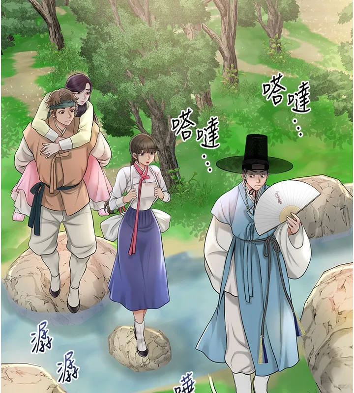 花容湿色:取花点 - 第43話-壞了公子的好事 - page 115