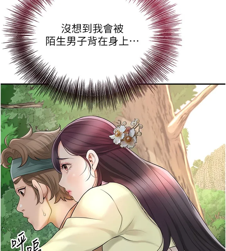 花容湿色:取花点 - 第43話-壞了公子的好事 - page 122
