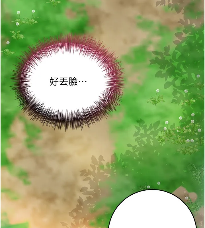 花容湿色:取花点 - 第43話-壞了公子的好事 - page 124