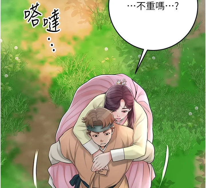 花容湿色:取花点 - 第43話-壞了公子的好事 - page 125