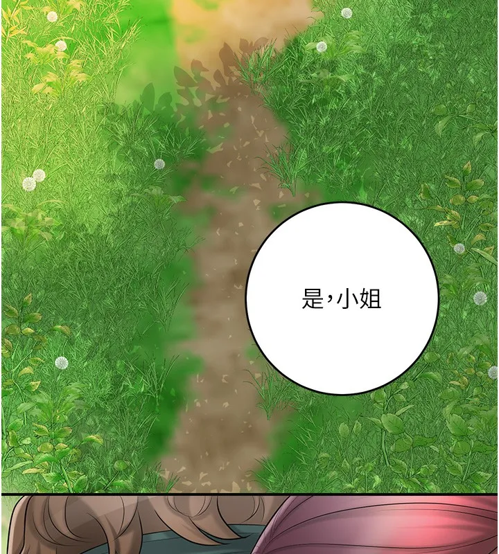 花容湿色:取花点 - 第43話-壞了公子的好事 - page 127