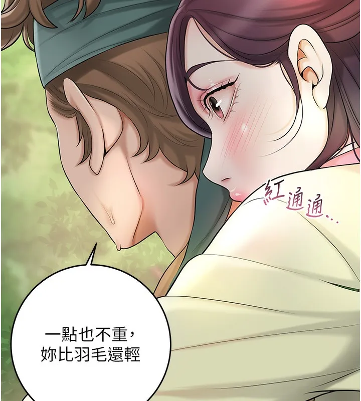 花容湿色:取花点 - 第43話-壞了公子的好事 - page 128