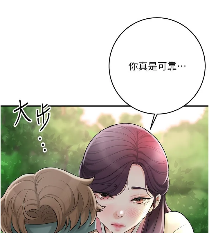 花容湿色:取花点 - 第43話-壞了公子的好事 - page 130