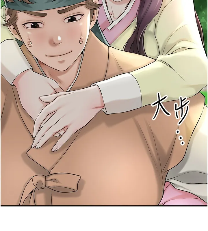 花容湿色:取花点 - 第43話-壞了公子的好事 - page 131