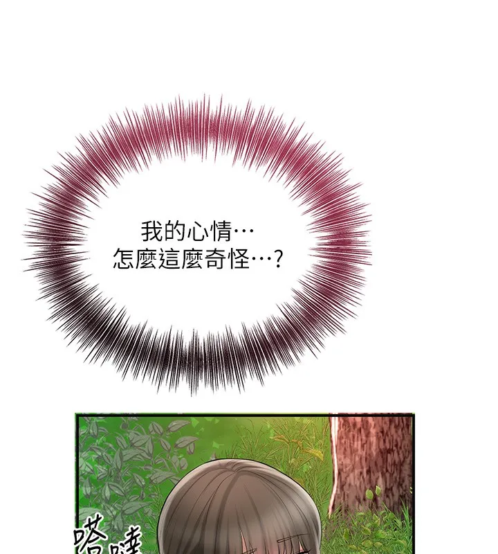 花容湿色:取花点 - 第43話-壞了公子的好事 - page 133