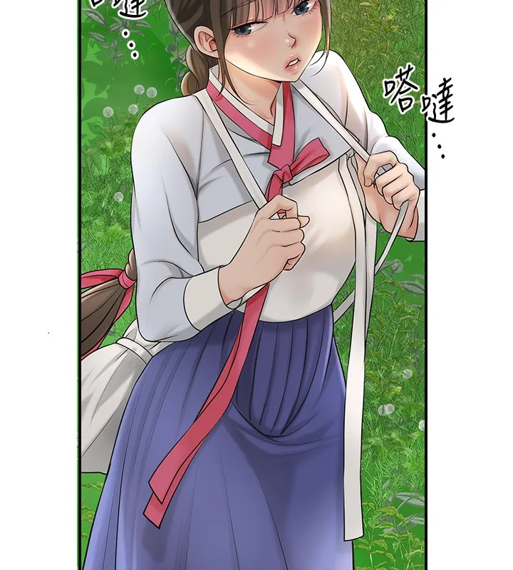 花容湿色:取花点 - 第43話-壞了公子的好事 - page 134