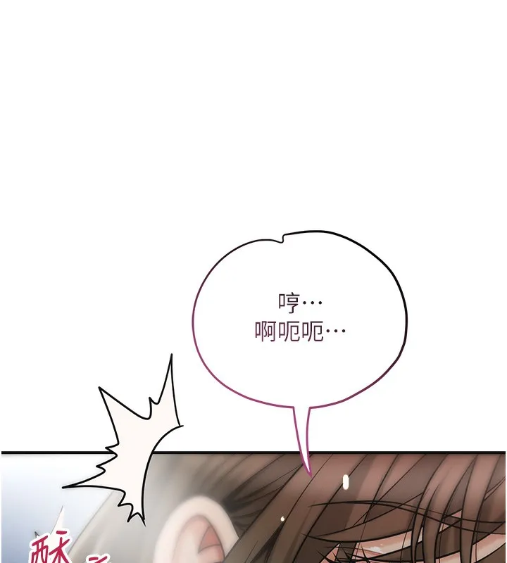 花容湿色:取花点 - 第54話-今天怎麼比較爽? - page 7