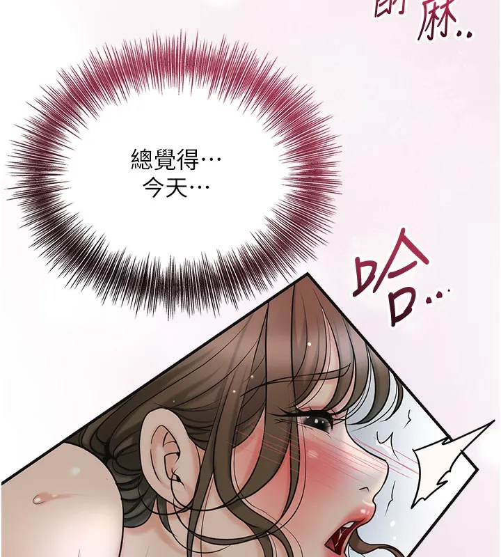 花容湿色:取花点 - 第54話-今天怎麼比較爽? - page 9
