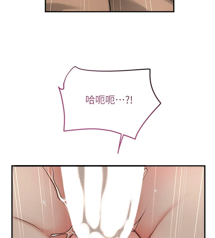 花容湿色:取花点 - 第54話-今天怎麼比較爽? - page 13