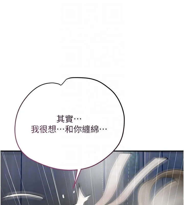 花容湿色:取花点 - 第54話-今天怎麼比較爽? - page 18