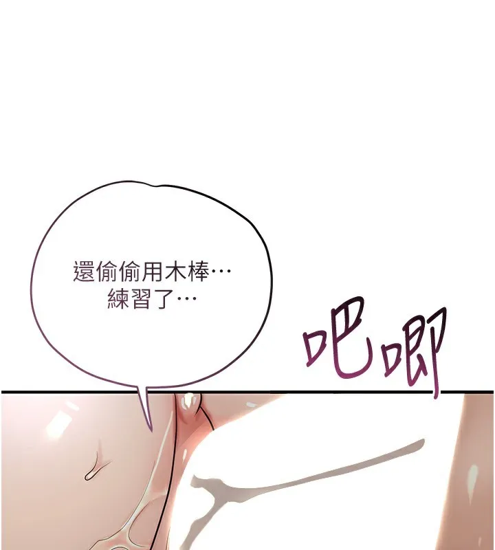 花容湿色:取花点 - 第54話-今天怎麼比較爽? - page 22